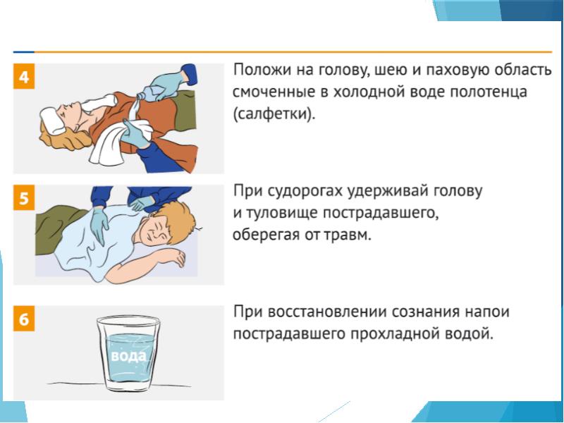 Тест первая помощь при тепловом ударе