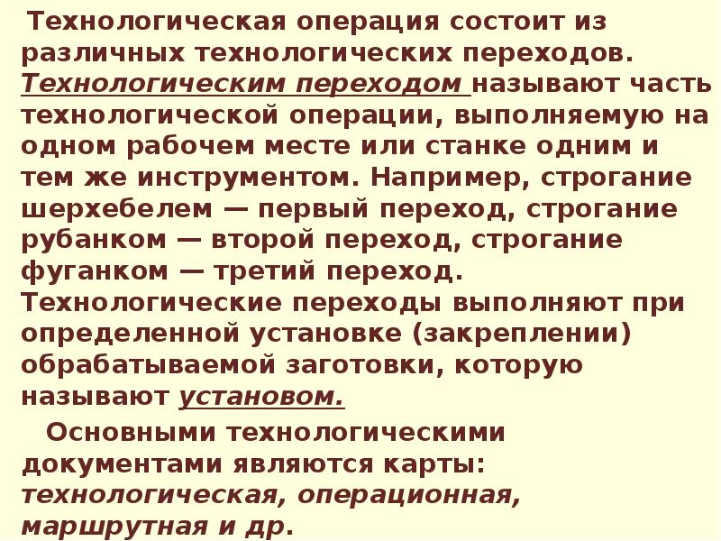 Технологическая документация 6 класс технология презентация