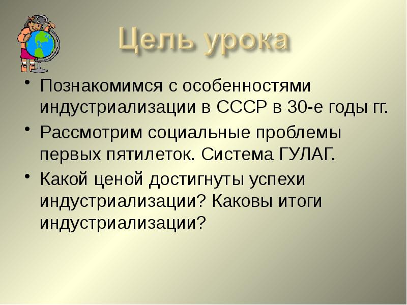 Индустриализация в ссср презентация