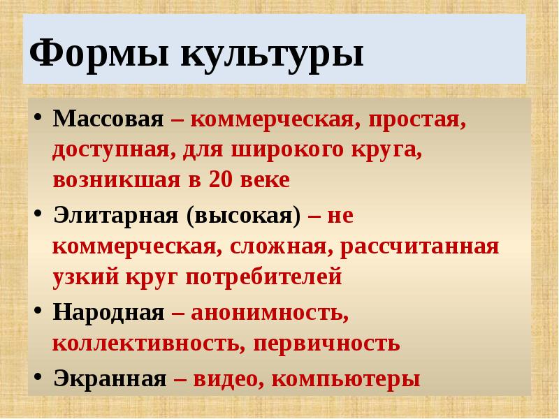 Презентация духовная сфера общества подготовка к егэ