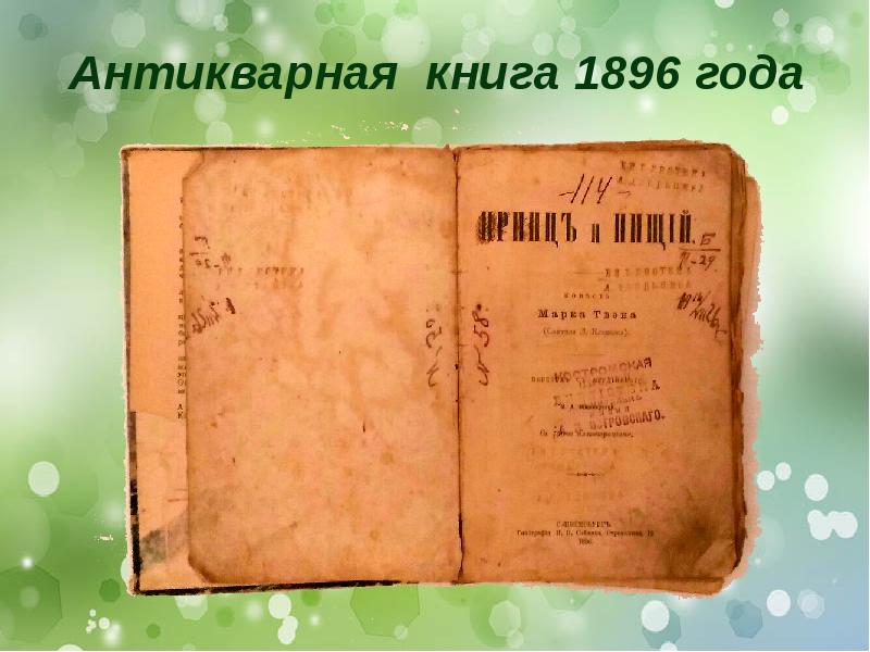 Искусство создания книги проект 7 класс