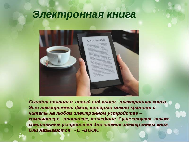 Проект искусство создания книги 10 класс