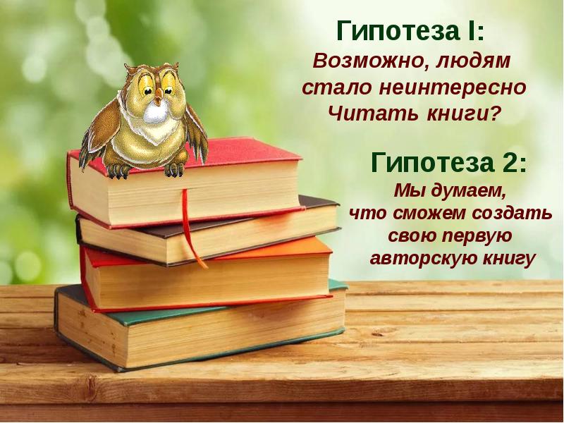 Искусство создания книги проект