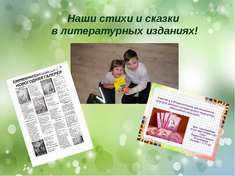 Искусство создания книги проект 2 класс