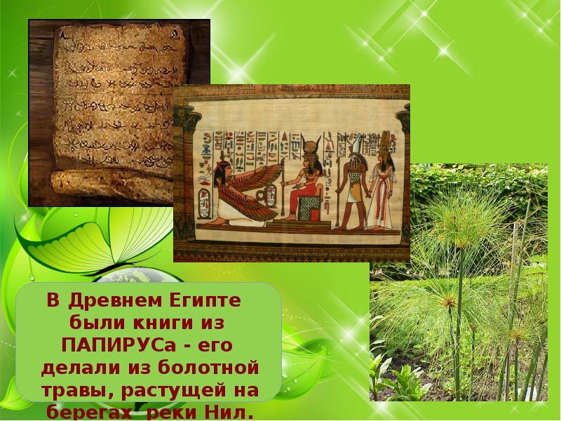 Искусство создания книги проект