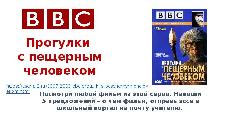 Человек представитель животного мира презентация 9 класс пономарева