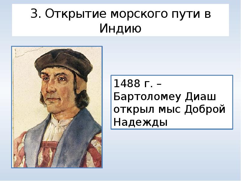 Технические открытия и выход к мировому океану презентация