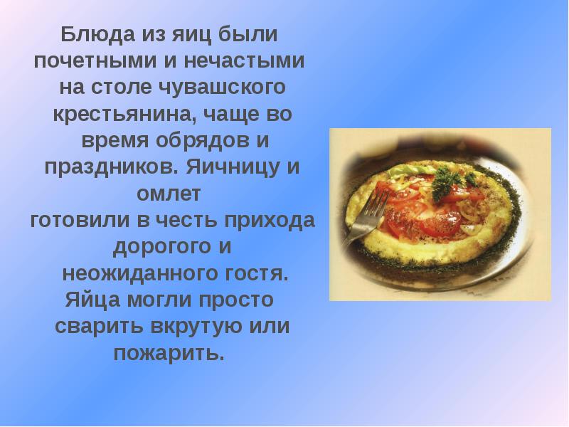 Чуваши национальная кухня презентация