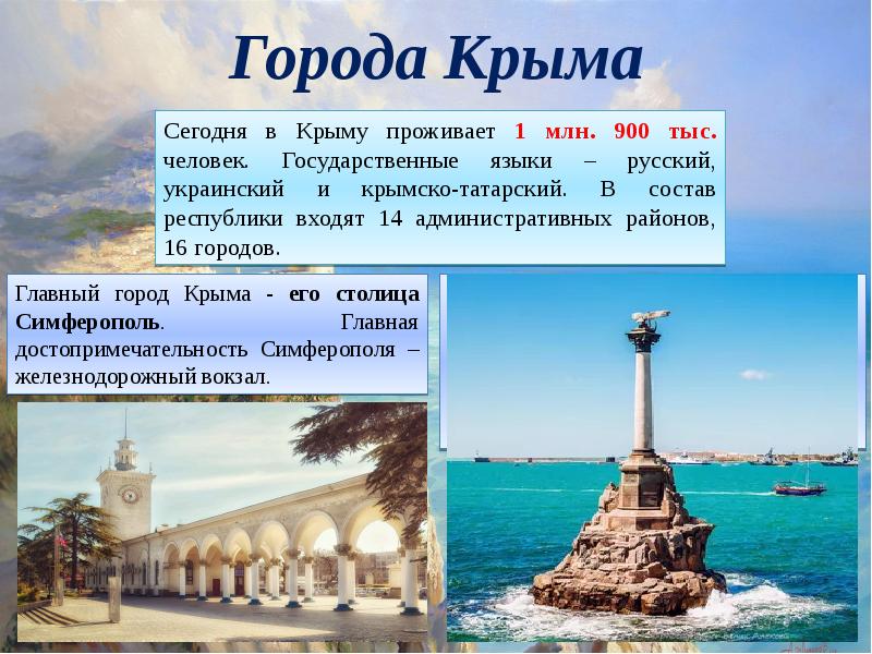 Проект мой крым