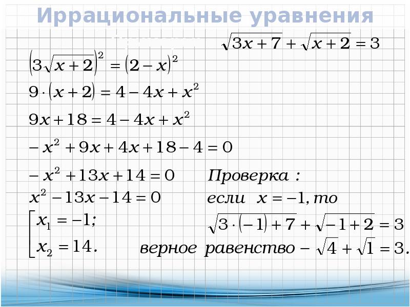 Решение уравнений по фото алгебра 9 класс