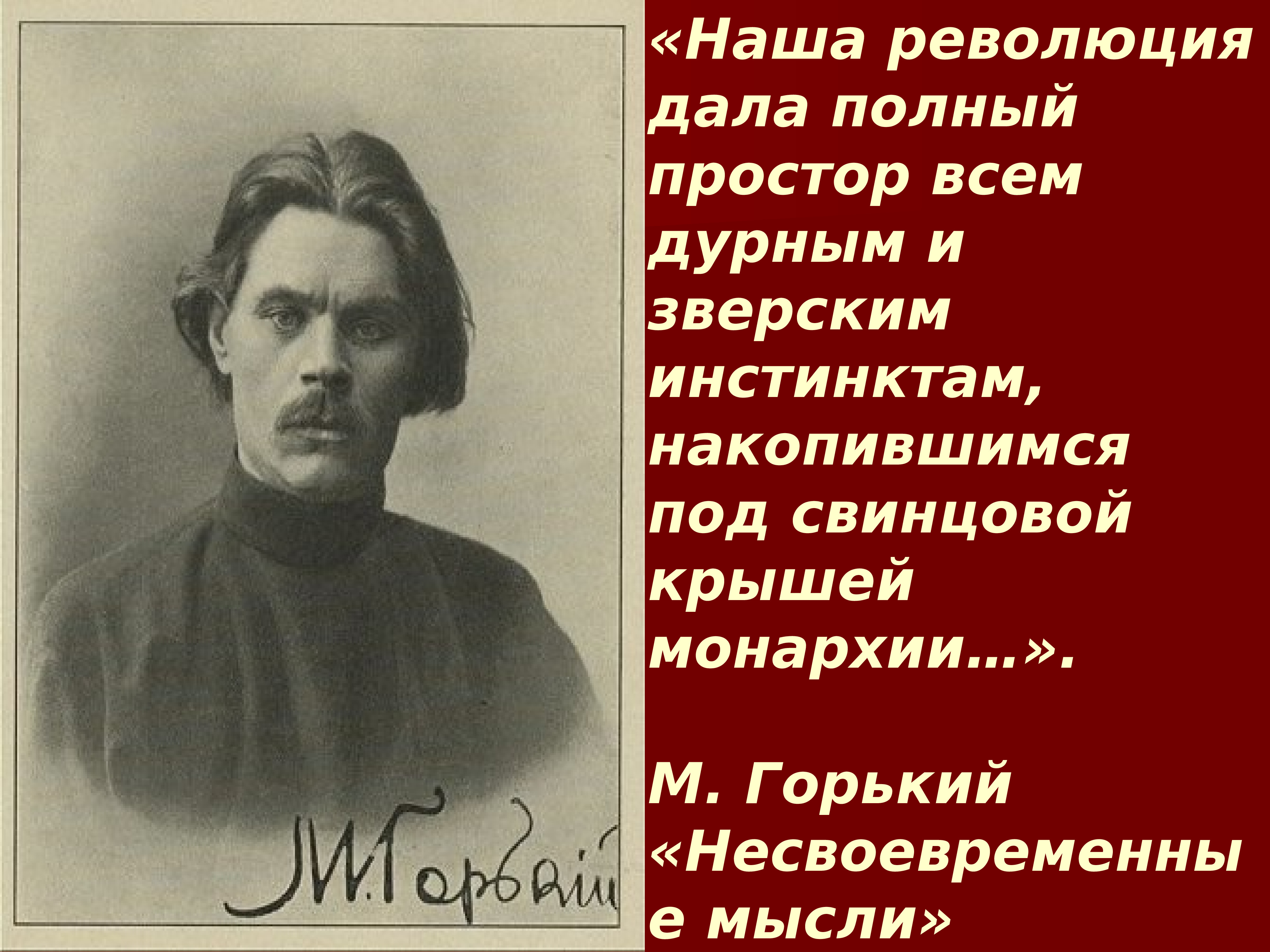 Даешь революцию. Тема революции в русской литературе. Революция в русской литературе. Тема революции и гражданской войны в русской литературе сообщение. Революция и Гражданская война глазами писателей Сибиряков.