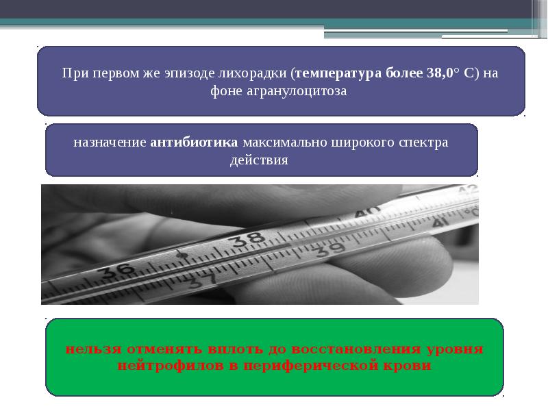 Уровни восстановления. Принцип лечение лучевых поражений.