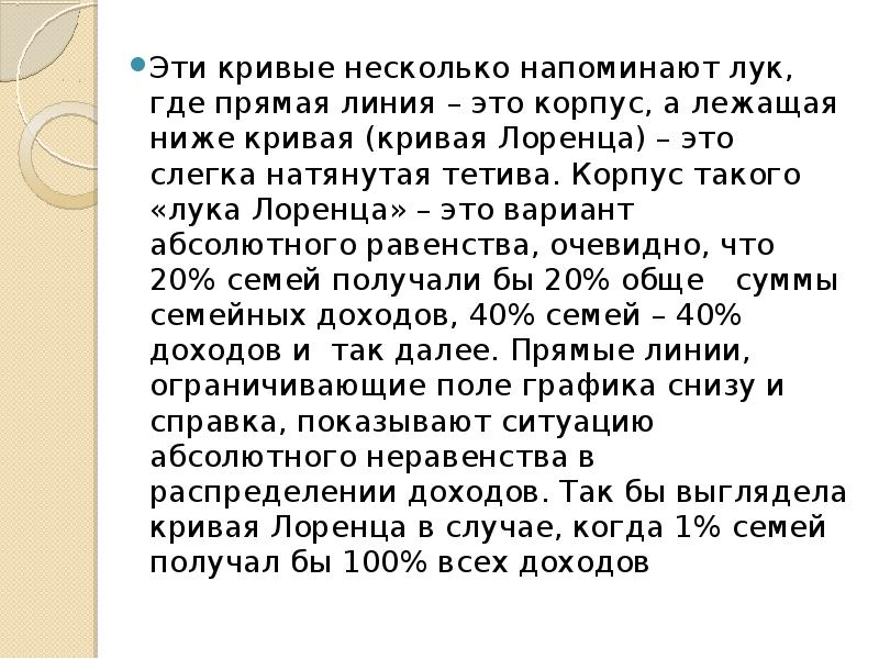 Абсолютно вариант. Подчеркните тезисы относящиеся к предложенному Лоренцом.