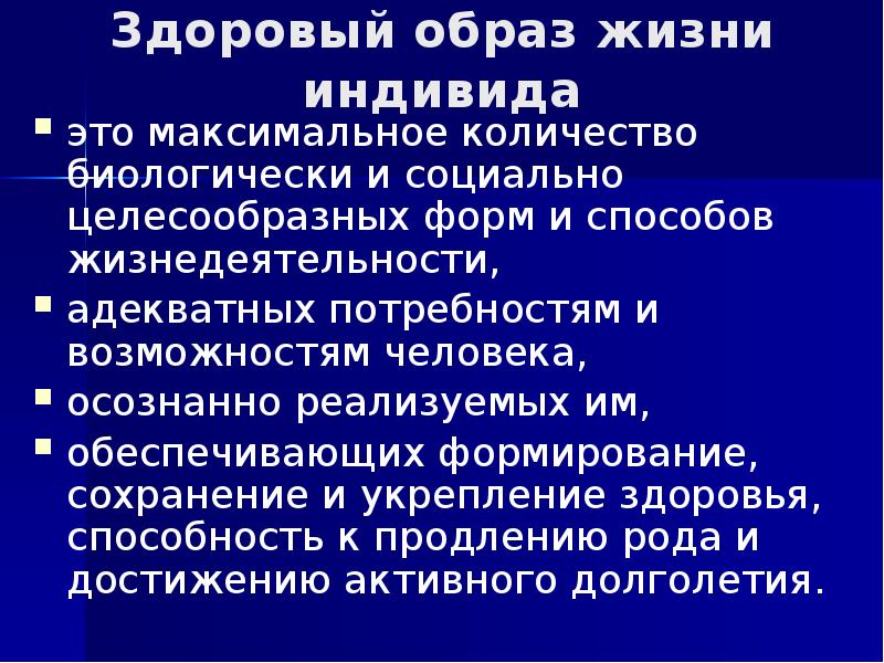 Целесообразная форма