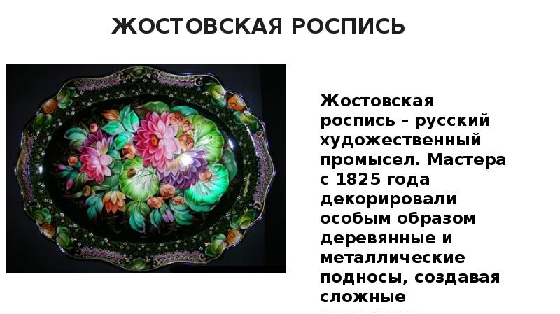 Купить Хохломская роспись для детских садов (ДОУ) в Екатеринбурге