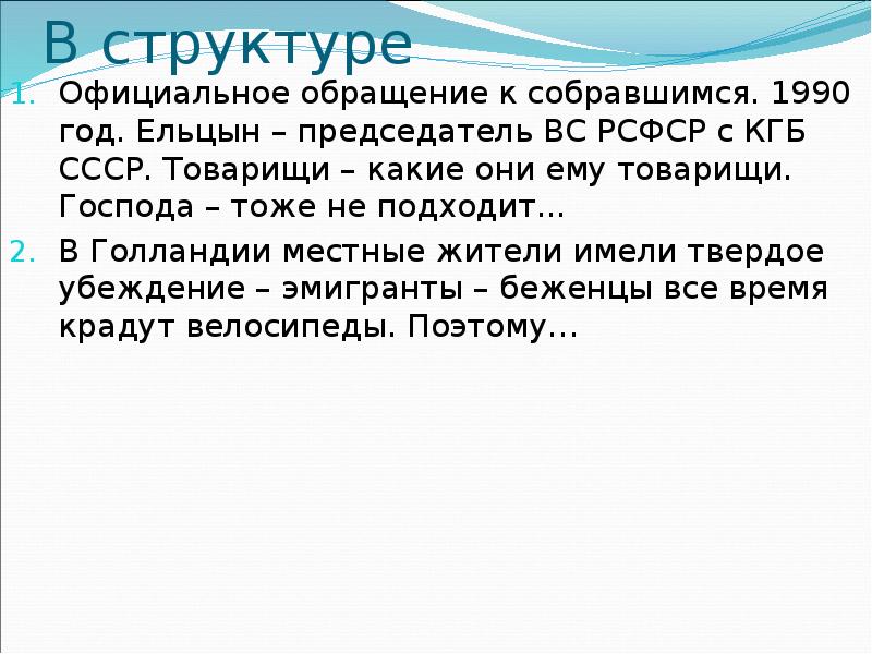 ленин товарищи. идите на работу товарищи. какие бывают товарищи. товарищи какие. учиться и еще раз.