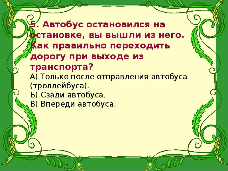 Красный-стой желтый-жди зеленый-иди. Стихотворение про светофор. Песни желтый зеленый. Песни желтый зеленый. Песня что такое что случилось.