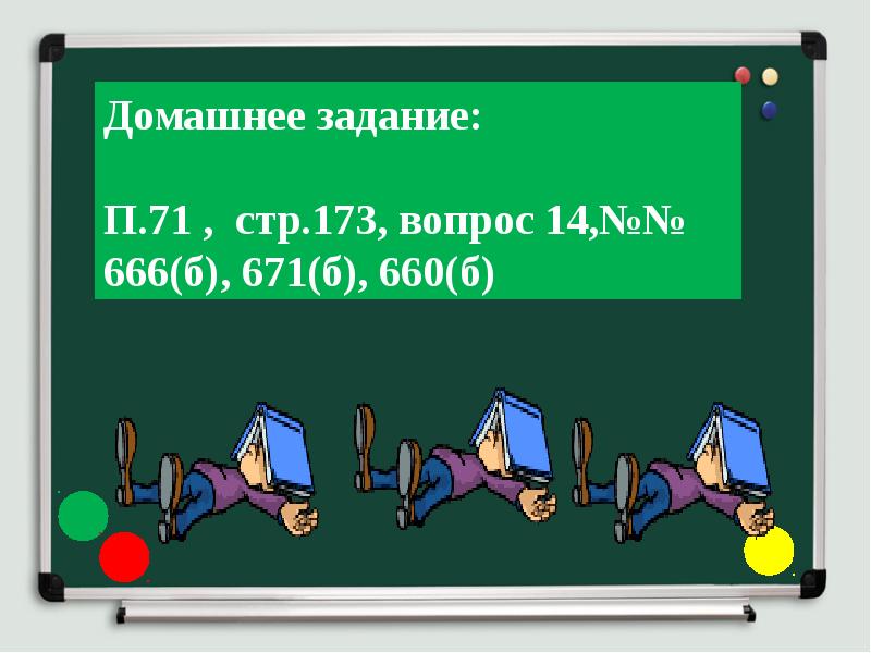 Презентация теорема о пересекающихся хордах 8 класс