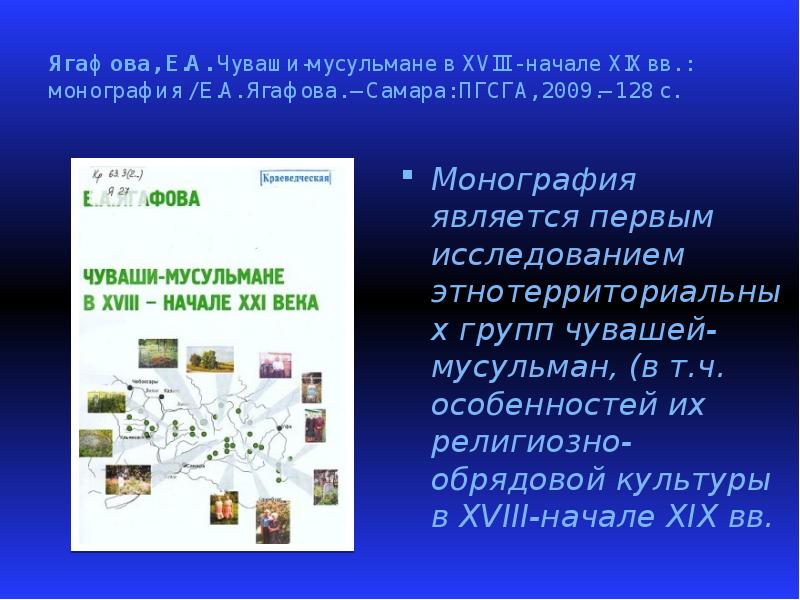 Дайте характеристику самарского промышленного узла по плану