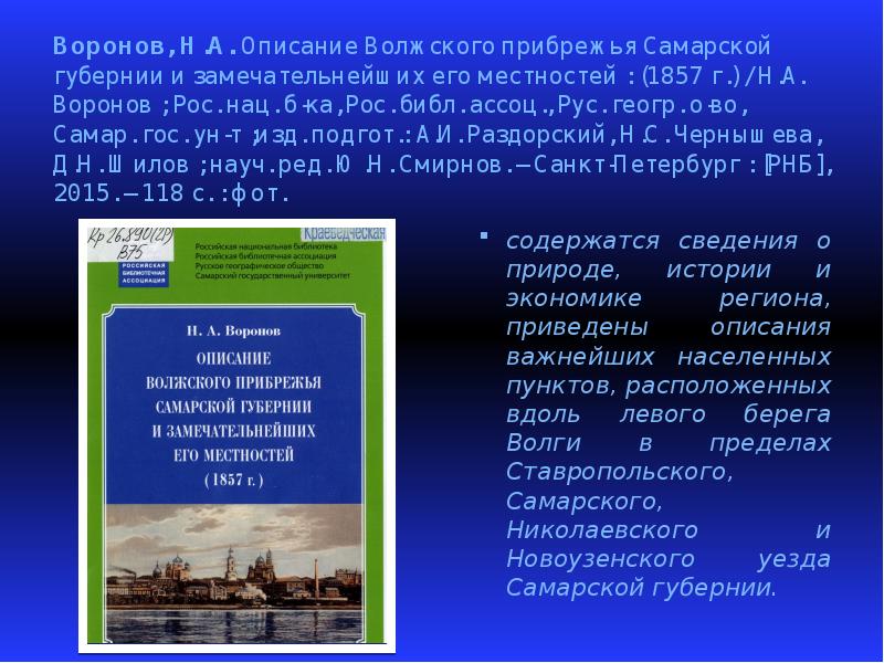 Составьте план ответа по теме развитие образования в самарском крае