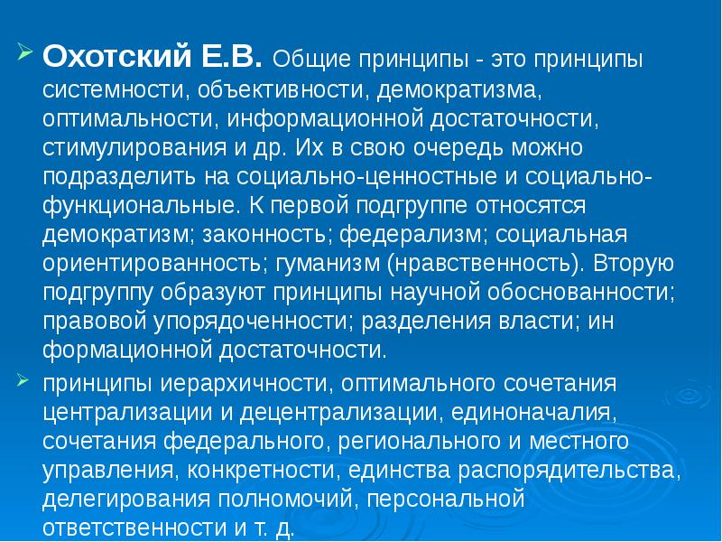 Свои принципы это