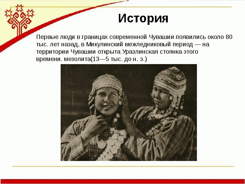 Презентация на тему как появился закон экскурс в историю