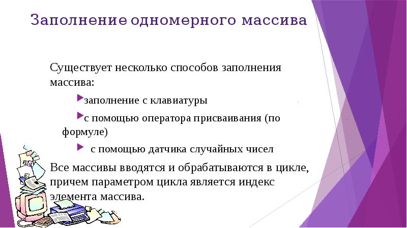 Описания заполненное