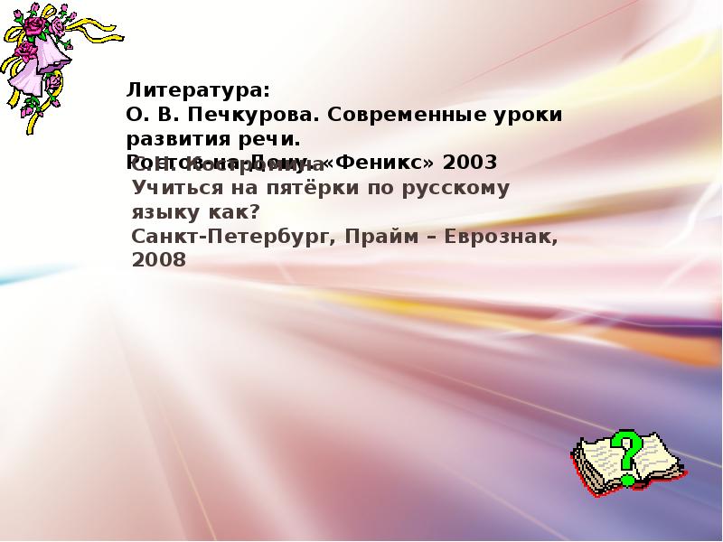 Абзац 2 класс начальная школа 21 века презентация