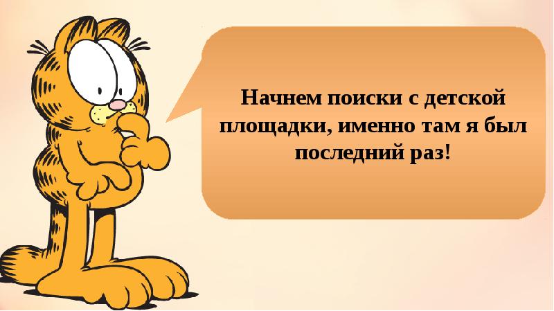 Презентация приемы устных вычислений 3 класс школа россии стр 82