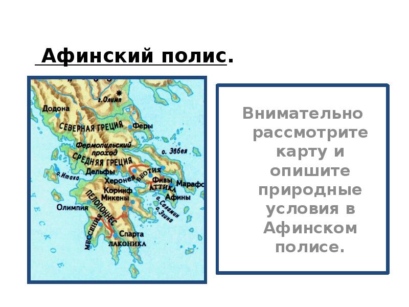 Презентация италия и греция 3 класс школа россии