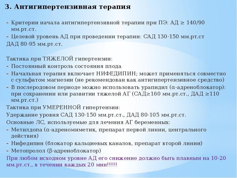 Токсикозы беременных презентация