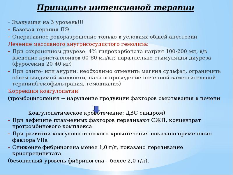 Токсикозы беременных презентация