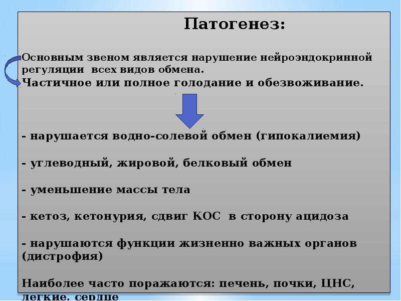 Токсикозы беременных презентация