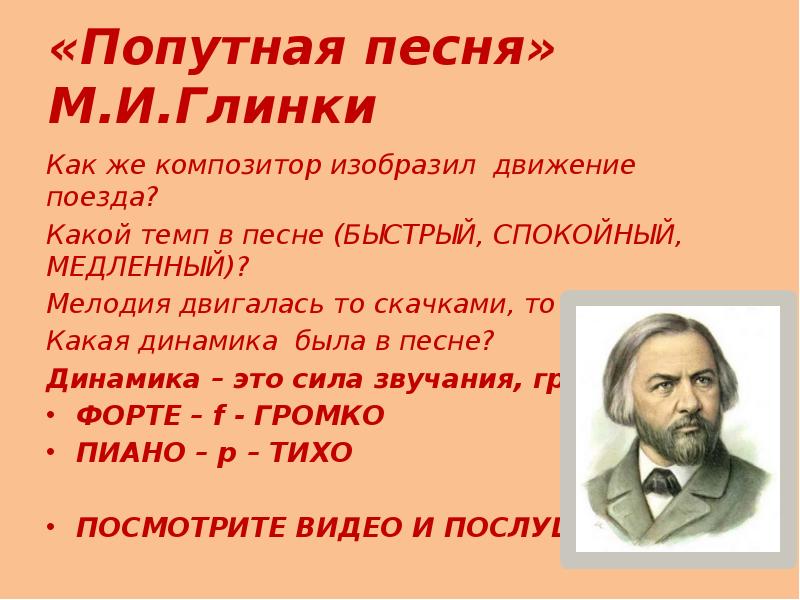 Попутная песня рисунок