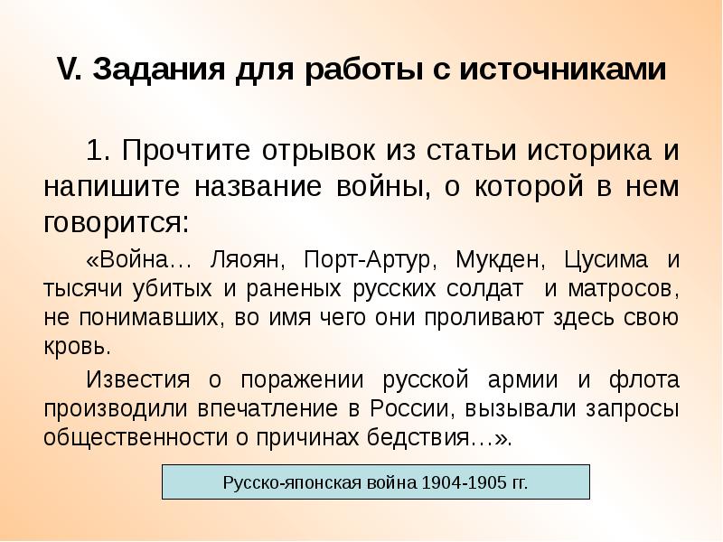 Прочитайте отрывок из воспоминаний немецкого офицера и определите название плана о котором говорится