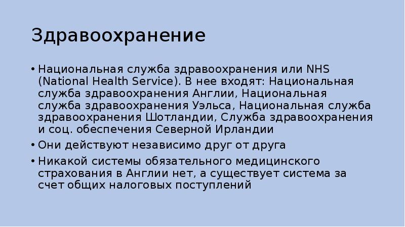 Социальная политика канады презентация