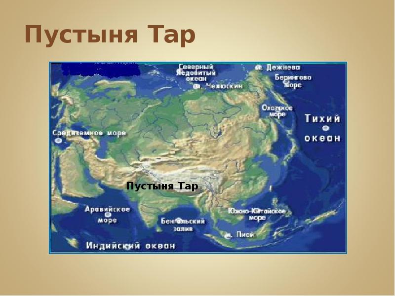 Карта тар пустыня