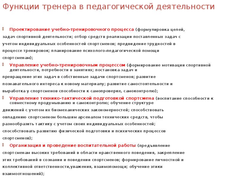 Реферат: Целеполагающая совместная деятельность субъектов обучения по формированию ответственности у обуч