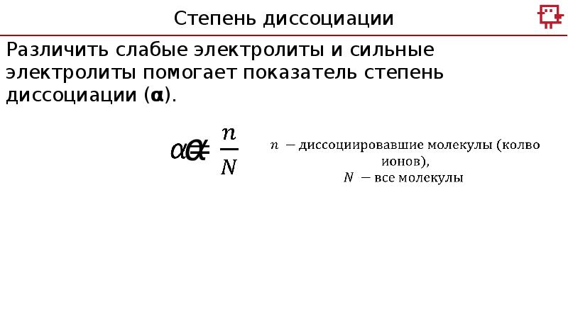 Контрольная по химии 9 класс электролитическая диссоциация