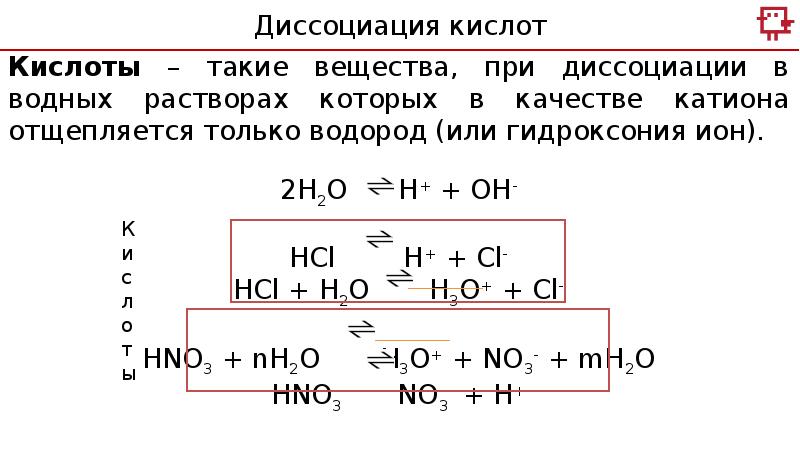 Контрольная по химии 9 класс электролитическая диссоциация. Электролитическая диссоциация химия 9 класс. Электролитическая диссоциация 9 класс конспект. Pbohno3 диссоциация. Презентация по химии 9 класс Электролитическая диссоциация Габриелян.