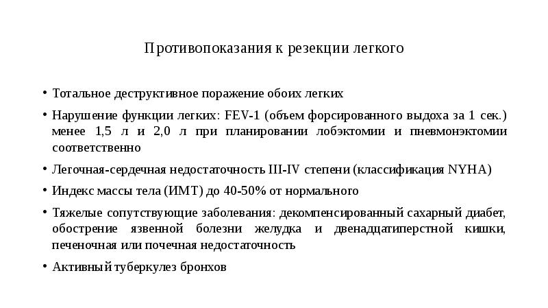 Хирургические методы лечения туберкулеза презентация