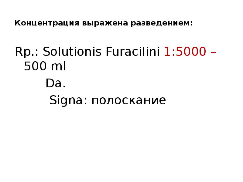 Solutionis перевод с латинского