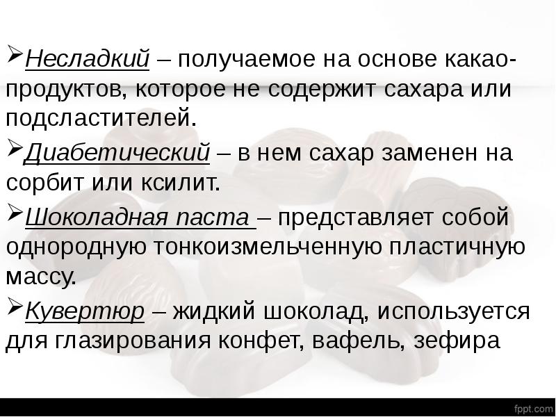 Несладкое предложение. Характер несладкий. Характер несладкий как это.