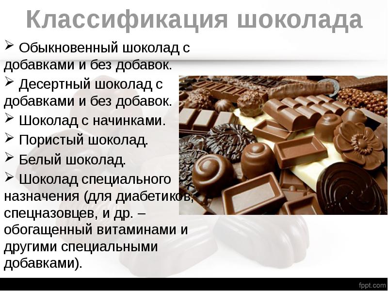 Шоколад без добавок. Классификация шоколада. Классификация видов шоколада. Десертный шоколад. Обыкновенный шоколад ассортимент.