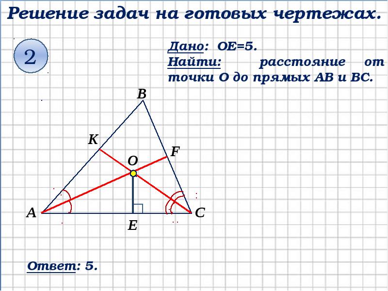 Высоты треугольника 8 класс. Теорема о пересечении высот треугольника задачи. Теорема о пересечении высот треугольника. Теорема о высотах треугольника. Задачи на пересечение высот треугольника 8 класс.