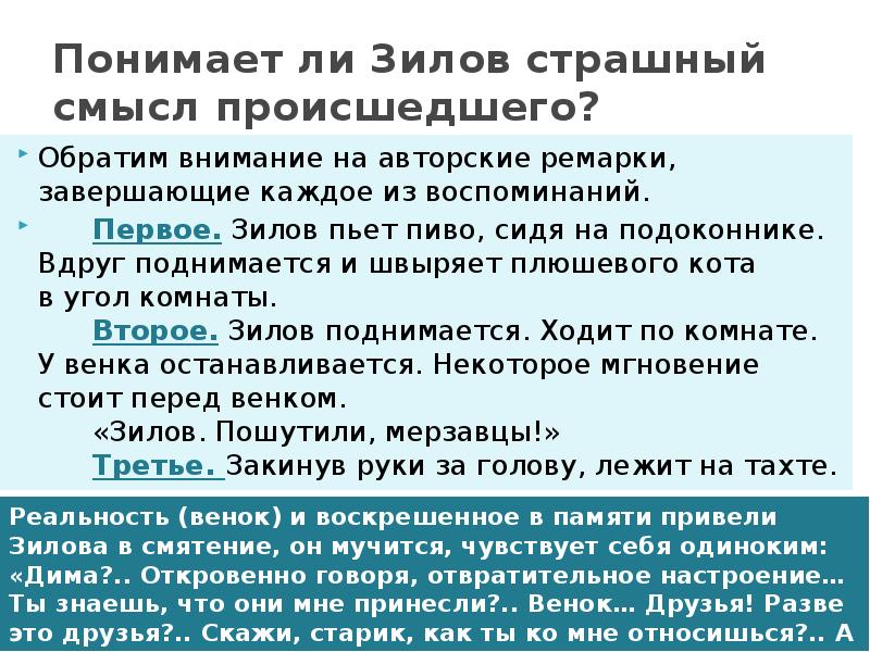 Презентация вампилов утиная охота 11 класс