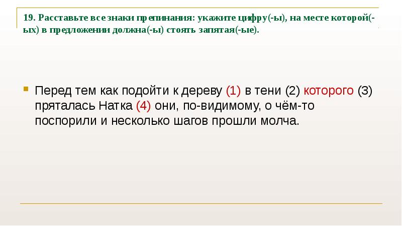 Расстановка запятых и исправление в ошибках. Расставить запятые. Запятая перед как.