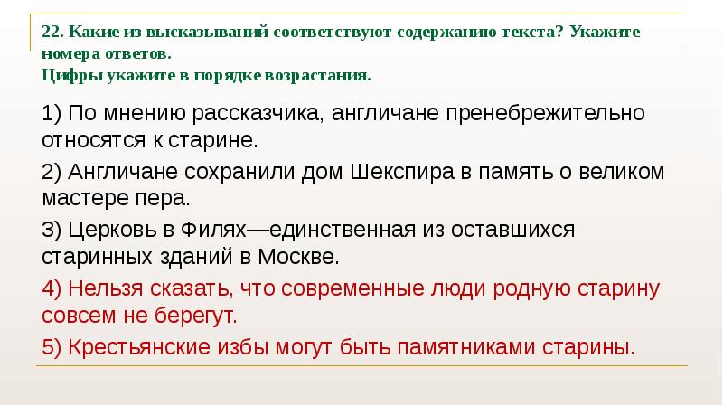 Какие из высказываний соответствуют содержанию текста сначала план по спасению жучки