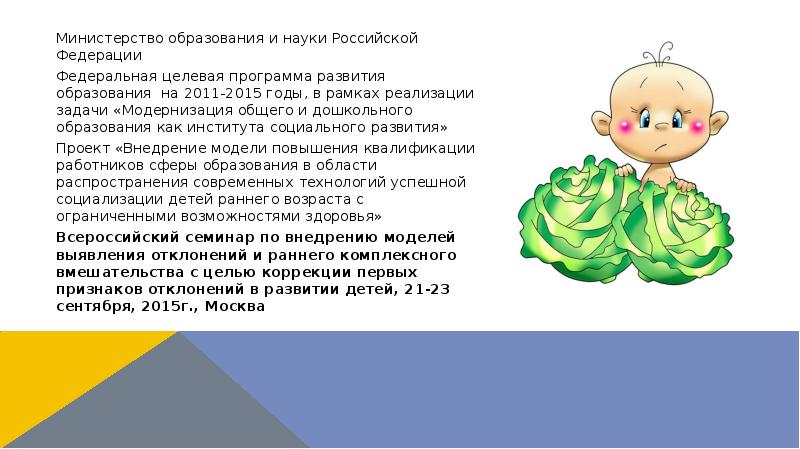 Министерство образования и науки Российской Федерации
Министерство образования и науки Российской Министерство образования и науки Российской Федерации
Министерство образования и науки Российской