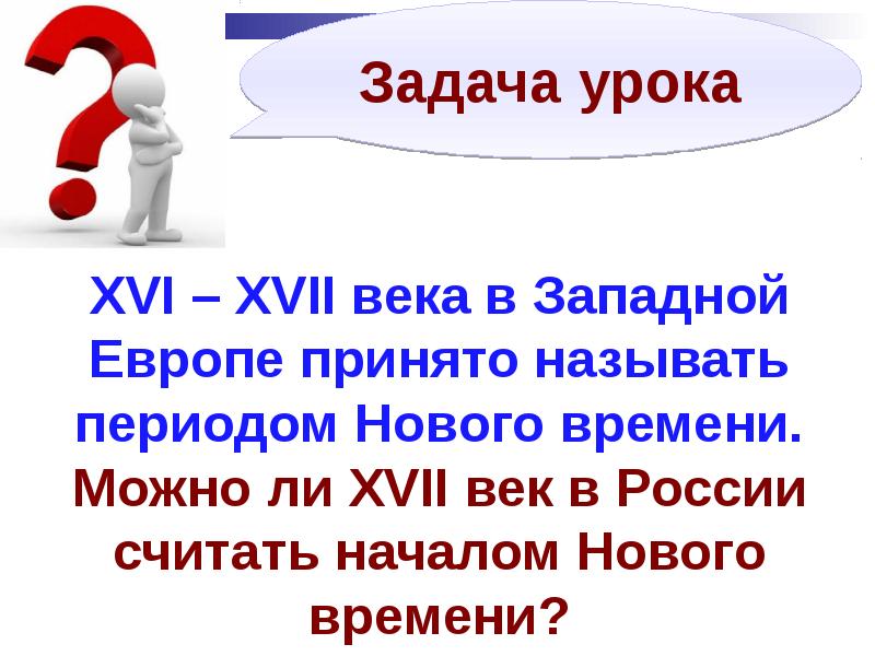 Сталями принято называть. Принято называть период. 18 Век в Западной Европе принято называть.